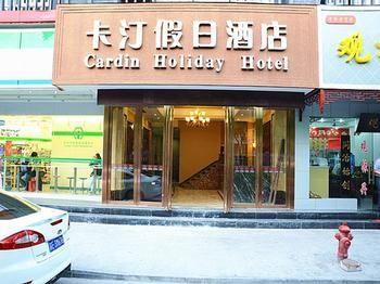 סוג'ואו Cardin Holiday Hotel מראה חיצוני תמונה